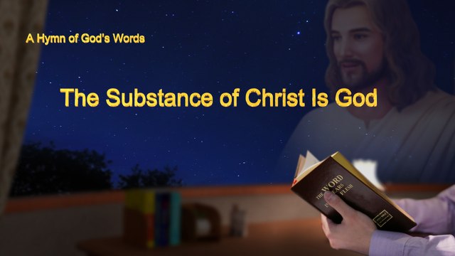 Second Coming of the Lord | Christian Song | The Substance of Christ Is God | The Church of Almighty God