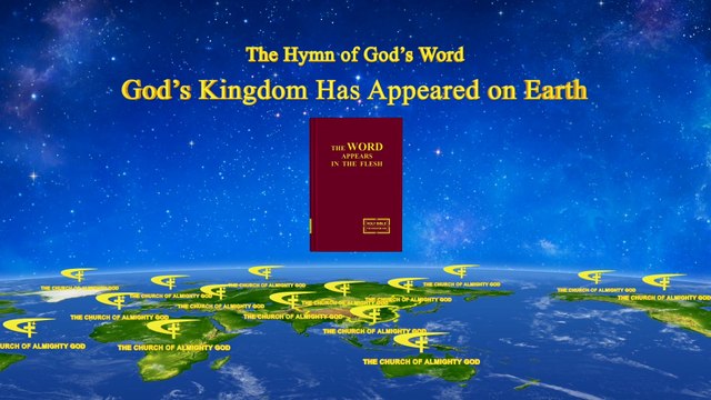 A Hymn of God's Word God's Kingdom Has Appeared on Earth | The Church of Almighty God