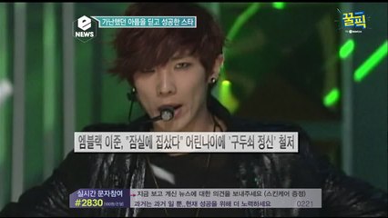 이준이 짠돌이일 수밖에 없는 이유