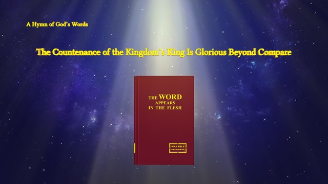 A Hymn of God's Word The Countenance of the Kingdom's King Is Glorious Beyond Compare | The Church of Almighty God
