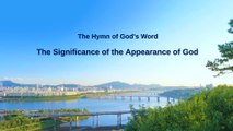 A Hymn of God's Word 