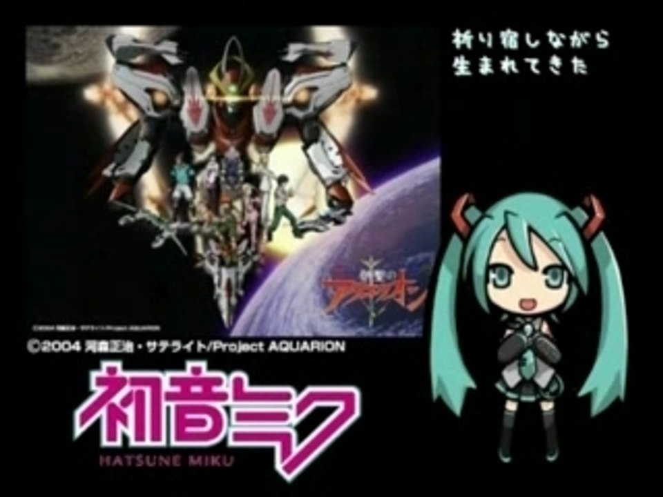 Souseinomikuerion