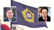 '뇌물 혐의' 최경환·이우현 의원 구속 전 피의자 심문 진행 중 / YTN