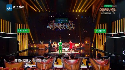 【FULL】陈可辛吴君如惊喜亮相会带来什么点评？凌潇肃惊喜复活对战周一围柳岩彭昱畅《演员的诞生》第8期 20171216 [浙江卫视官方HD]