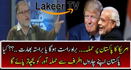 Orya Maqbool Jan Analysis on USA And America Strategies Against Pakistan
