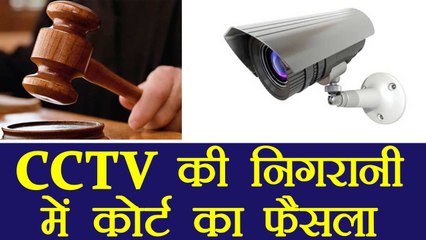 Gujarat का Surat Court अब CCTV के निगरानी में देंगे अपना फैसला | वनइंडिया हिंदी