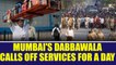 Mumbai Bandh : Dabbawalas cancel delivery on Wednesday citing disruption in transportation |Oneindia