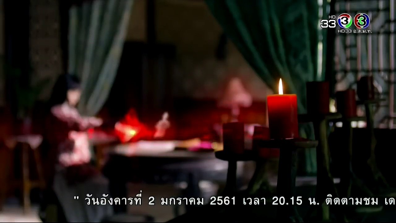 อู๋ซิน จอมขมังเวทย์ ตอนที่ 13