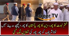 Pakistanis are Chanting Chor Chor to Nawaz Sharif in Madina