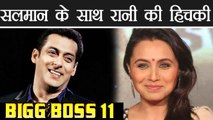 Bigg Boss 11: Salman Khan to PROMOTE Rani Mukherjee's Hichki on the show | FilmiBeat