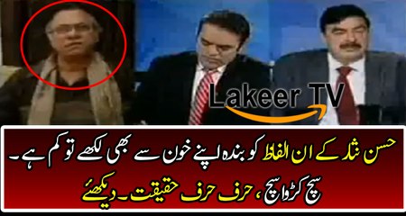 Dabang Analysis of Hassan Nisar on Sharif Family Corruption