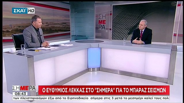 Λέκκας: Το ρήγμα στην περιοχή του Κιλκίς μπορεί να δώσει σεισμό έως 6,7 Ρίχτερ