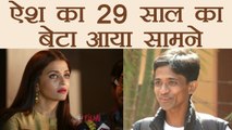 Aishwarya Rai Bachchan is my mother, Claims 29 Year Old Andhra Youth | FilmiBeat