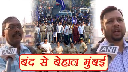 Bhima Koregaon Violence:  Mumbai बंद से बेहाल हुई Public | वनइंडिया हिंदी