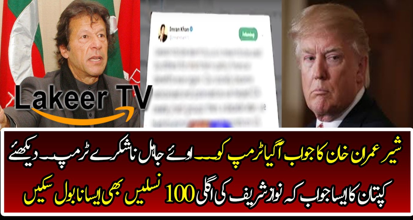 Dabang Response By Kaptan on Donald Trump's Tweet