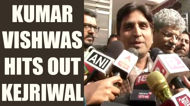 Kumar Vishwas lashes out at Arvind Kejriwal, says punished for speaking the truth | Oneindia News