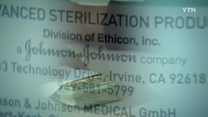 [단독] "간호사에게 돈 줘라" 존슨앤드존슨 '갑질' / YTN