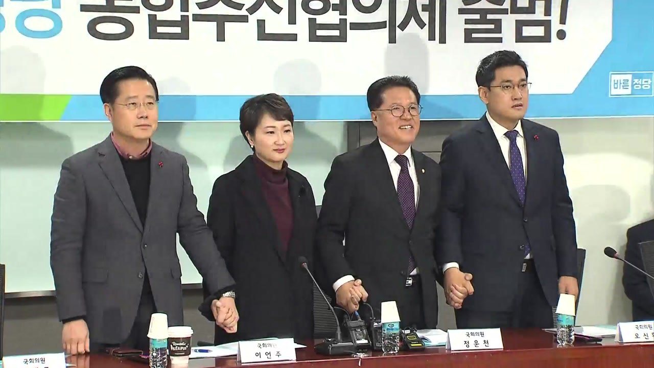 국민·바른 통합 공식화..."2월 신당 창당" / YTN