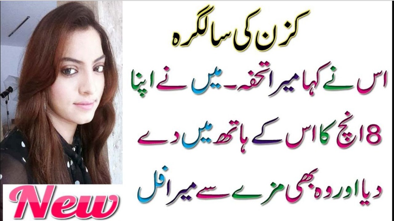 Funny Story of My Home In Urdu - Hindi 2018, Funny Jokes in Urdu 2018