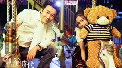 【创业时代】Entrepreneurial Age 首曝片花！黄轩/Angelababy/周一围/宋轶开启商战博弈！王耀庆、王学圻特邀出演