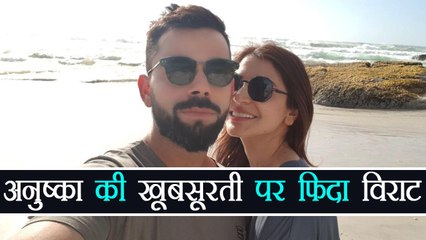 Virat kohli Anushka Sharma की खूबसूरती पर हुए फिदा, Tweet की Photo । वनइंडिया हिंदी