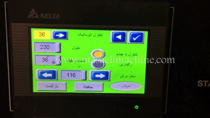 Ice cream packing machine