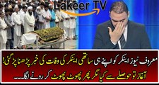 News Anchor Got Emotional While Reporting