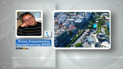 Τελικά είναι αλήθεια η κλοπή μαμούθ στο Βόλο;