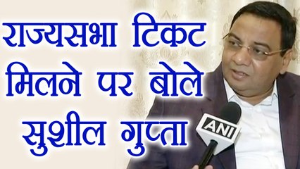AAP Rajya Sabha Candidate Sushil Gupta पहली बार आए Media के सामने | वनइंडिया हिंदी