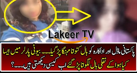 Pakistani Model Got Angry after Got Haircut