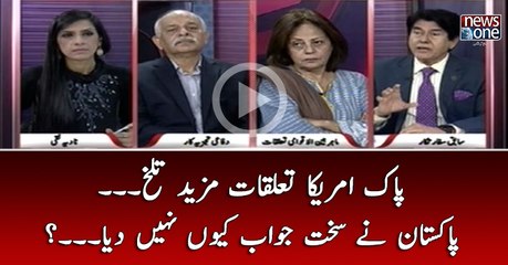 #Pak #America Taluqat Mazeed Talkh... #Pakistan Nay Shakht JAwab Kyun Nahi Diya...?