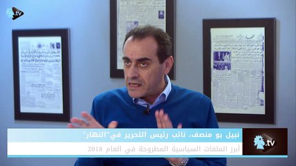 Download Video: نبيل بو منصف: الأزمة الجديدة بين الرئسين عون وبري هي الأخطر منذ الإنتخابات الرئاسية