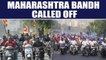 Bhima Koregaon protest: Dalit leaders call off Maharashtra Bandh after massive violence | Oneindia