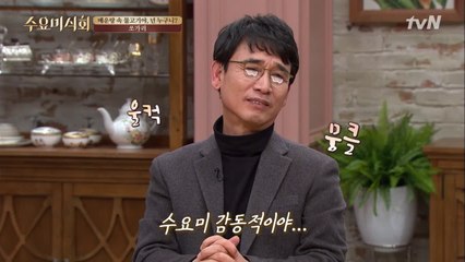 현우가 들려주는 ′웃픈 쏘가리 이야기′ (ft.심쿵 유시민)