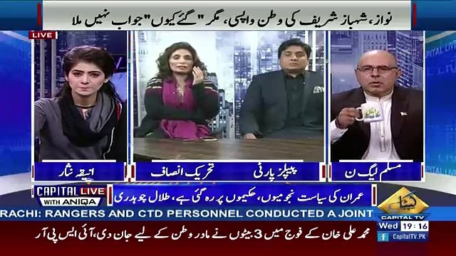 Capital Live With Aniqa – 3rd January 2018