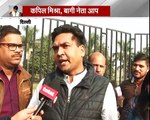 AAP Leader Kapil Mishra ने Arvind Kejriwal पर लगाए राज्यसभा टिकट को लेकर आरोप