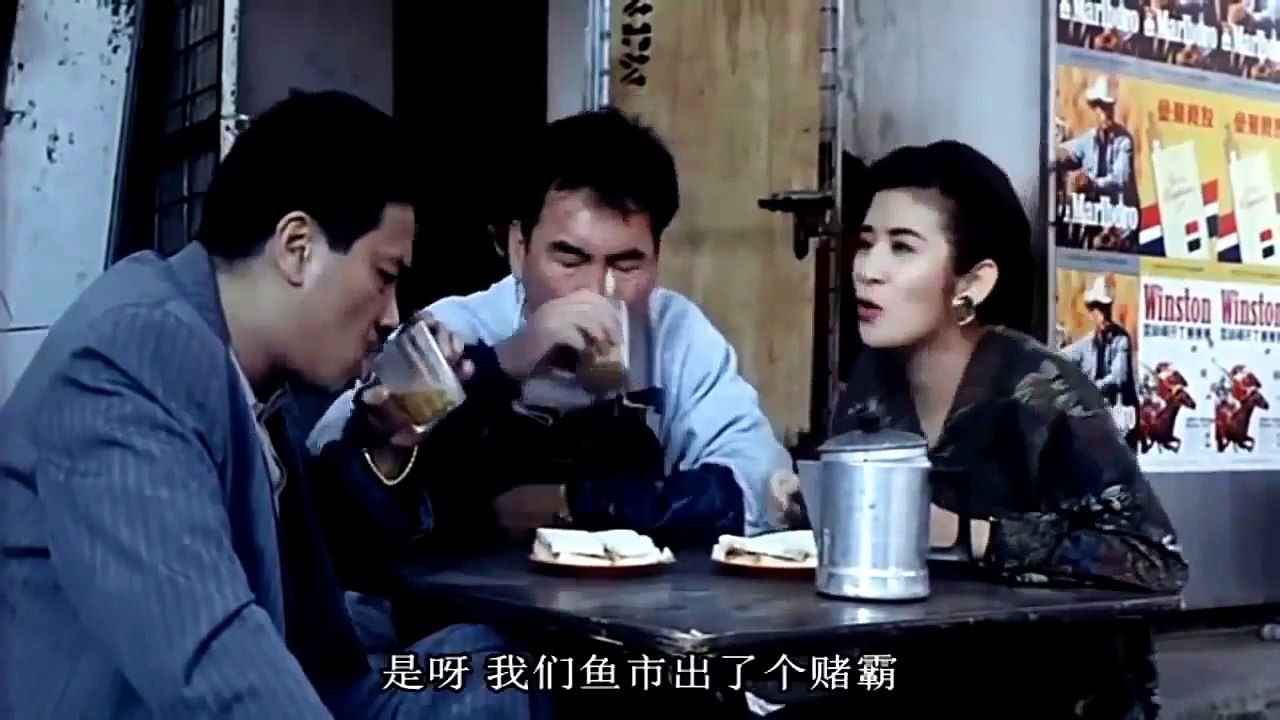 21 - 賭霸 (1991) A 周星馳 客串