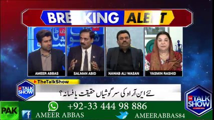 نواز شریف اور شہباز شریف نے سعودیہ عرب دورے کو اتنا مشقوق کیوں رکھا؟