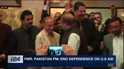 i24NEWS DESK | FMR. Pakistan PM: end dependence on U.S. aid | Wednesday, January 3rd 2018