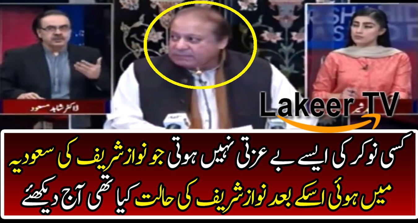 Dr Shahid Masood Telling about The Insult of Nawaz Sharif In Saudia