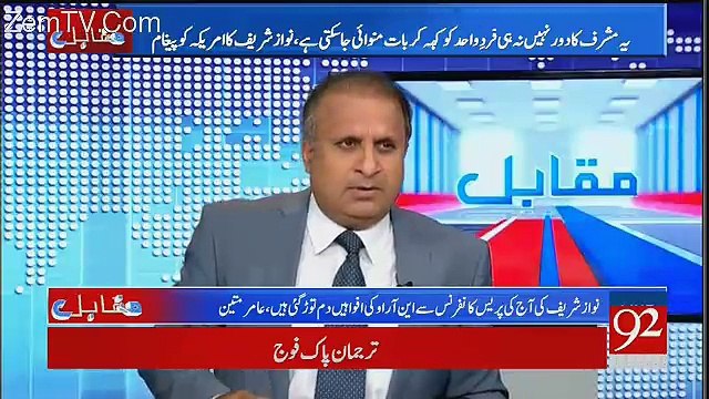 Muqabil - 3rd January 2018