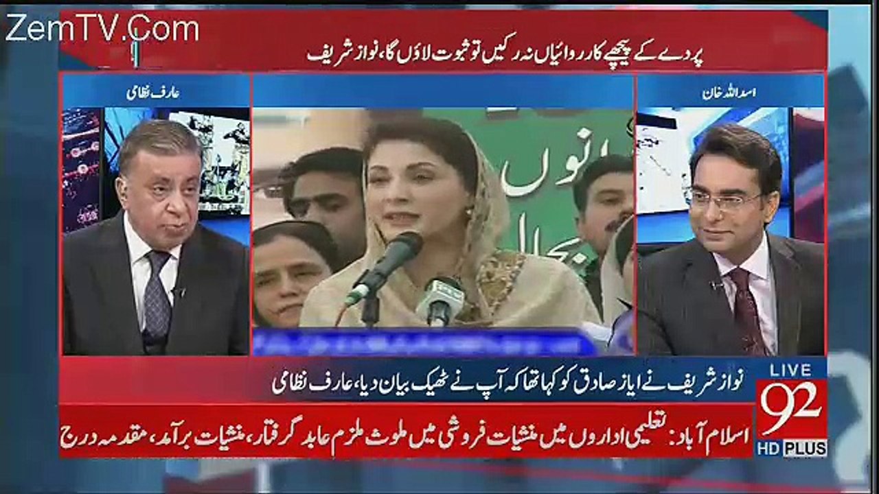 Arif Nizami's Analysis On Sharif Brothers Visit To Saudi Arabia