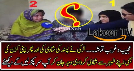 Strange Marriage System between Teenagers