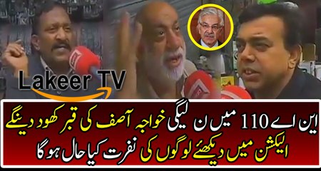 Public Poll From NA-110 Before Elections