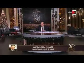 سامى عبد العزيز: الأمة التى وجدانها معتل أمنها القومى مختل