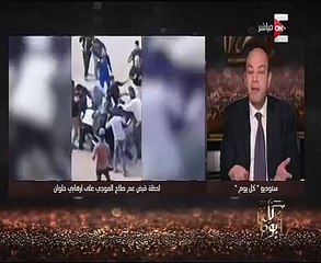 عمرو أديب: بطل كنيسة حلوان تم اغتياله معنوياً