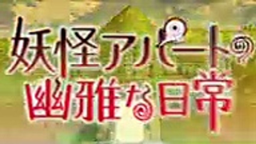Youkai Apartment No Yuuga Na Nichijou Episode 9 English Sub By Pipi Tv Series Online Free Fullhd Movies Cinema Comedy 2018 Dailymotion Video
