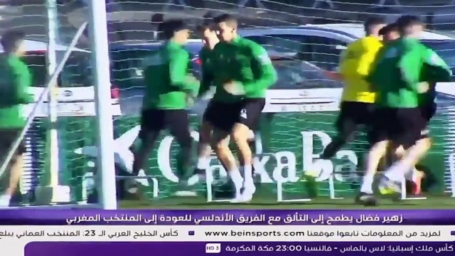 تقرير بي ان سبورت عن تألق المغربي زهير فضال رفقة بيتيس وطموح المشاركة مع المنتخب في مونديال روسيا