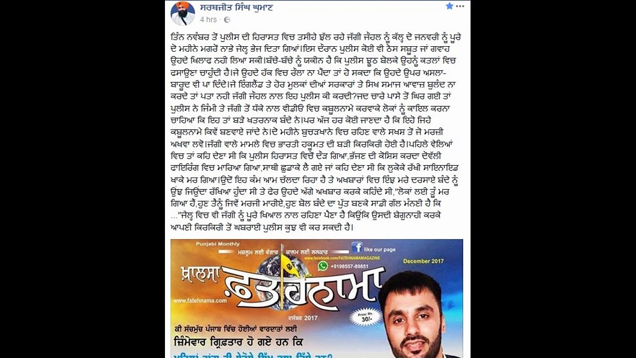 social media on jaggi