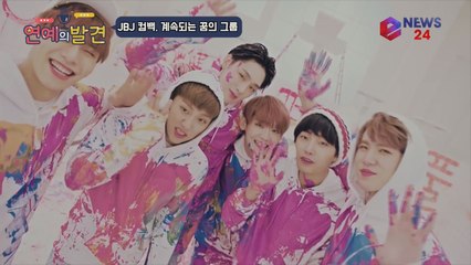 JBJ 미니 2집 'TRUE COLORS'로 컴백, 콘서트도 준비중